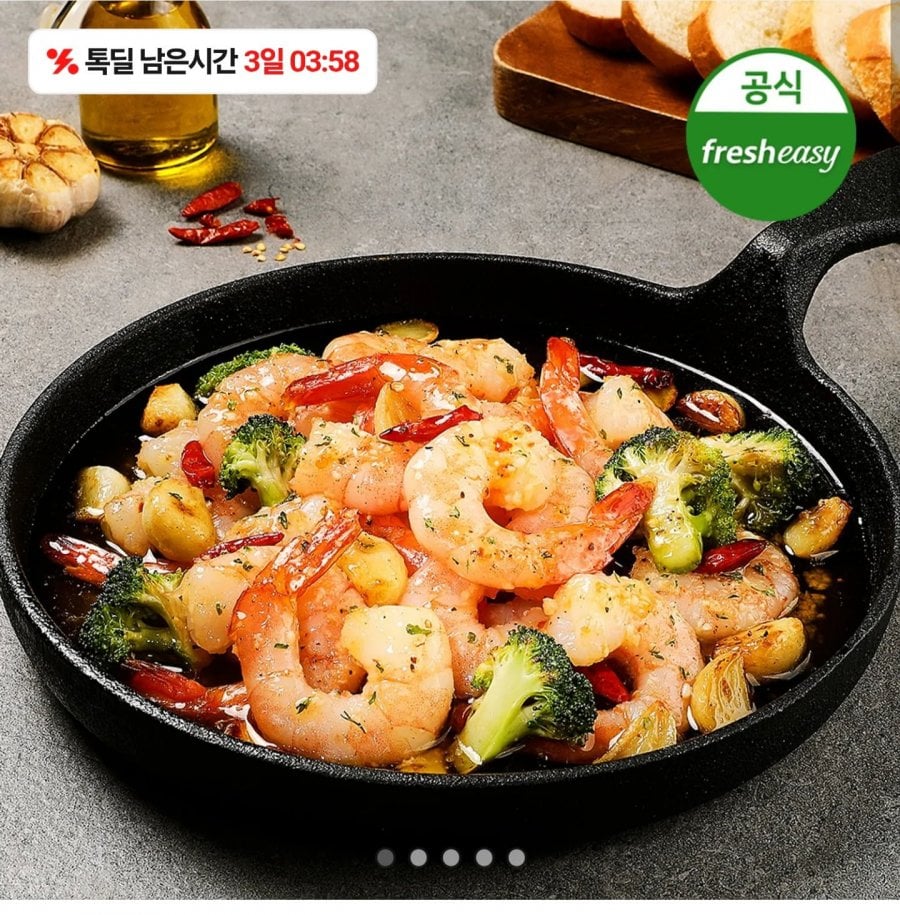 theEASY Gambas 320g 2 gói