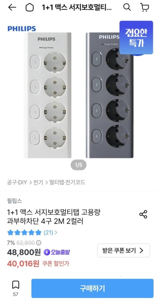 Philips 1+1 Bảo vệ đột biến tối đa chặn quá tải đa chạm 4 lỗ 2m 2 chiếc