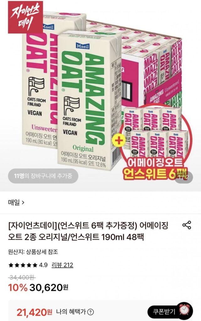 Yến Mạch Amazing Oats Original/Unsweet 190ml 48 gói + Không Đường 6 gói