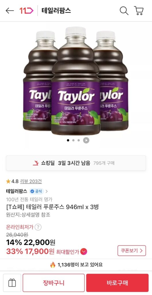 Nước ép mận Taylor 946ml x 3 chai