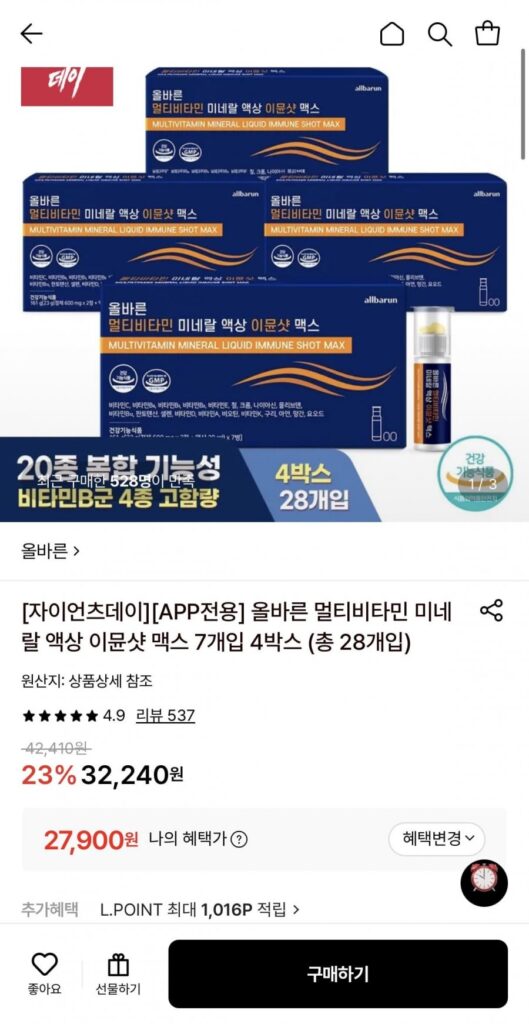 Nước khoáng vitamin tổng hợp đúng Immune Shot Max 7 miếng, 4 hộp