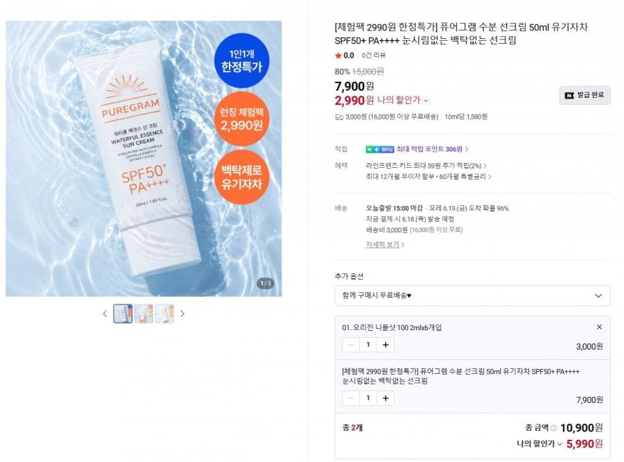 Kem Chống Nắng Puregram Moisture 50ml