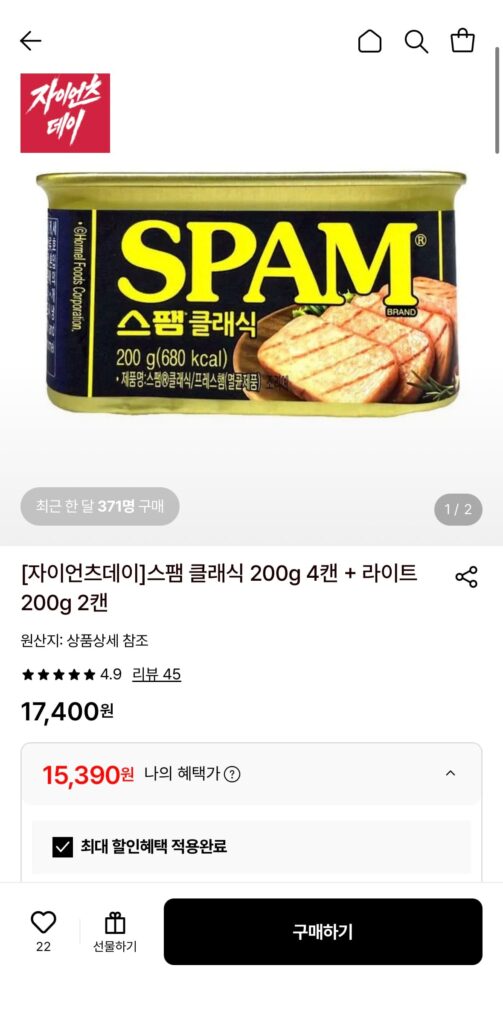 [Lotte On] 4 lon Spam Classic + 2 lon Light (15.390 won / giao hàng miễn phí)