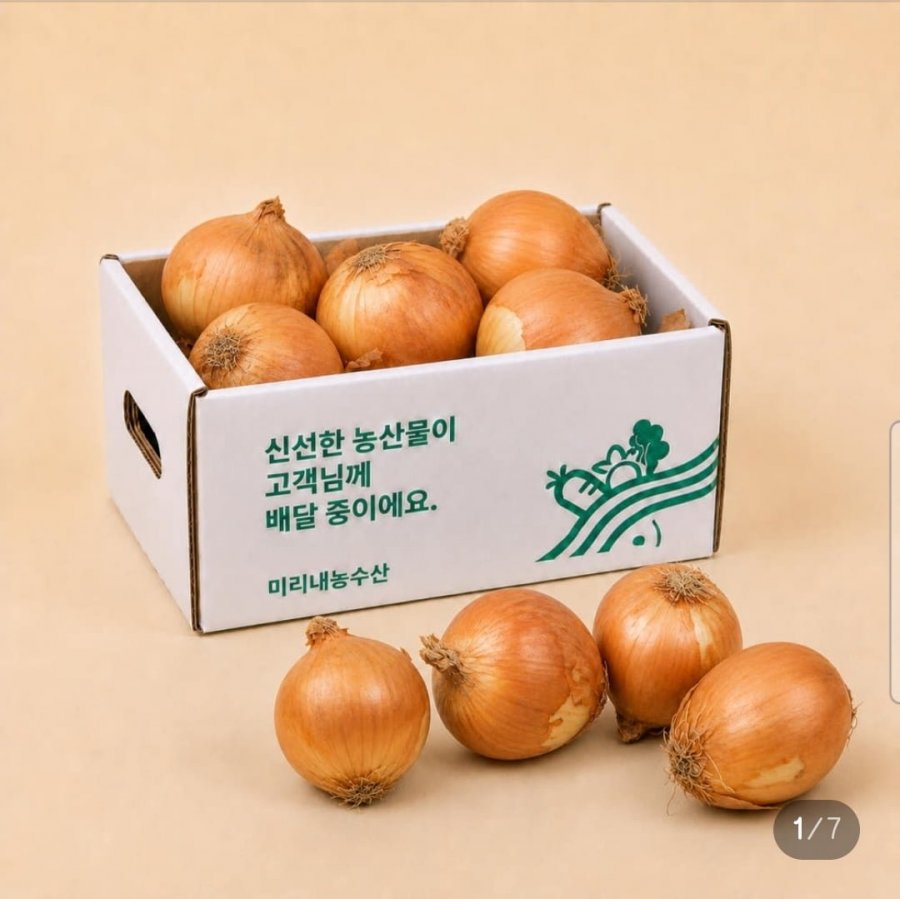Hành tươi nội địa Mirinae Agriculture & Fisheries hộp 3kg