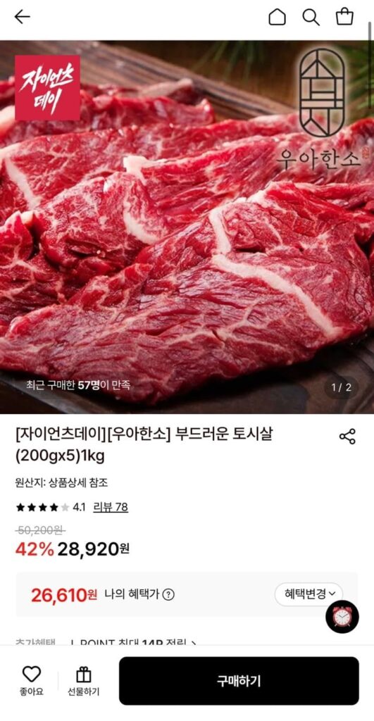 1 kg thịt ba chỉ mềm