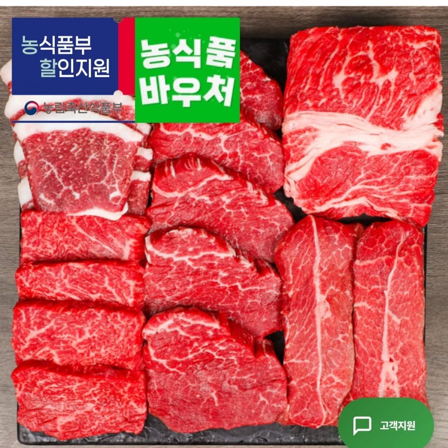 Set bò nội địa nướng loại 1 600g