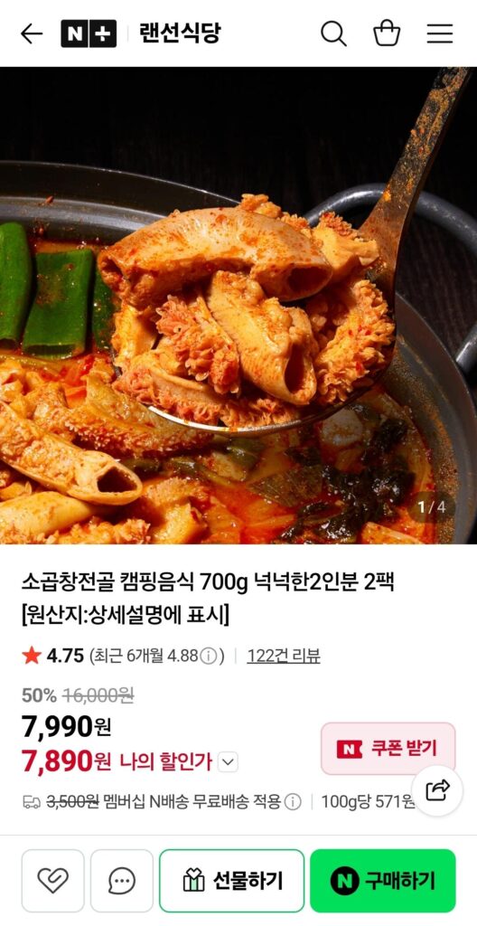 Lẩu lòng bò 700g, 2 phần, 2 gói