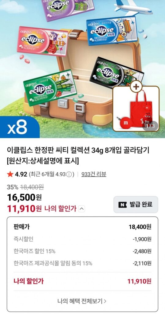 Eclipse Limited Edition Citi Collection 34g 8 gói tùy bạn lựa chọn