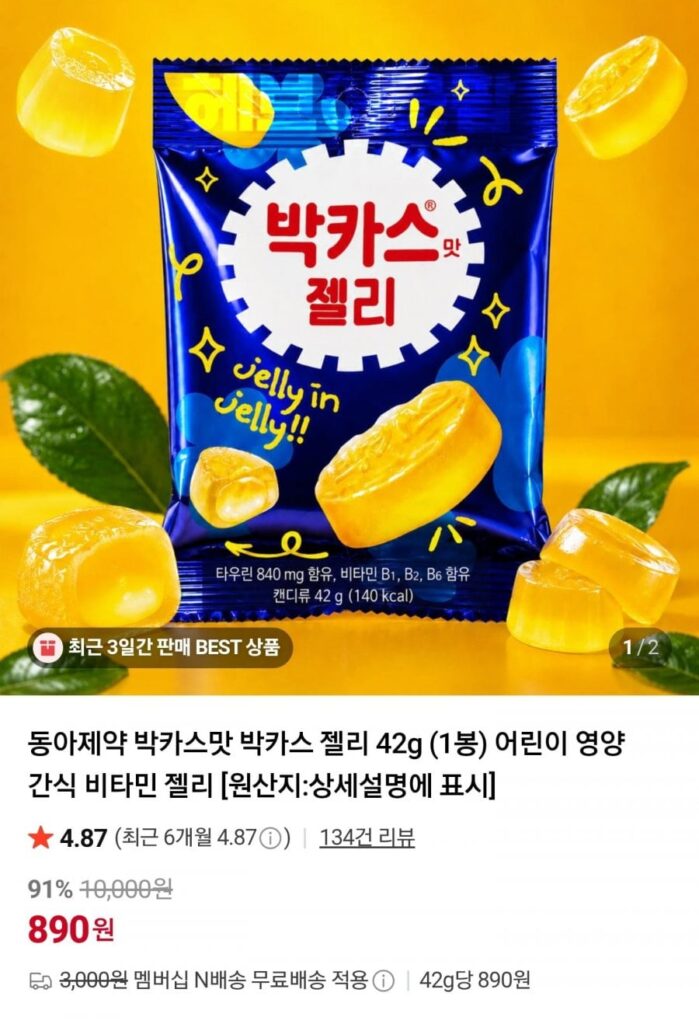 Dược Phẩm Đông Á Thạch Bacchus 42g