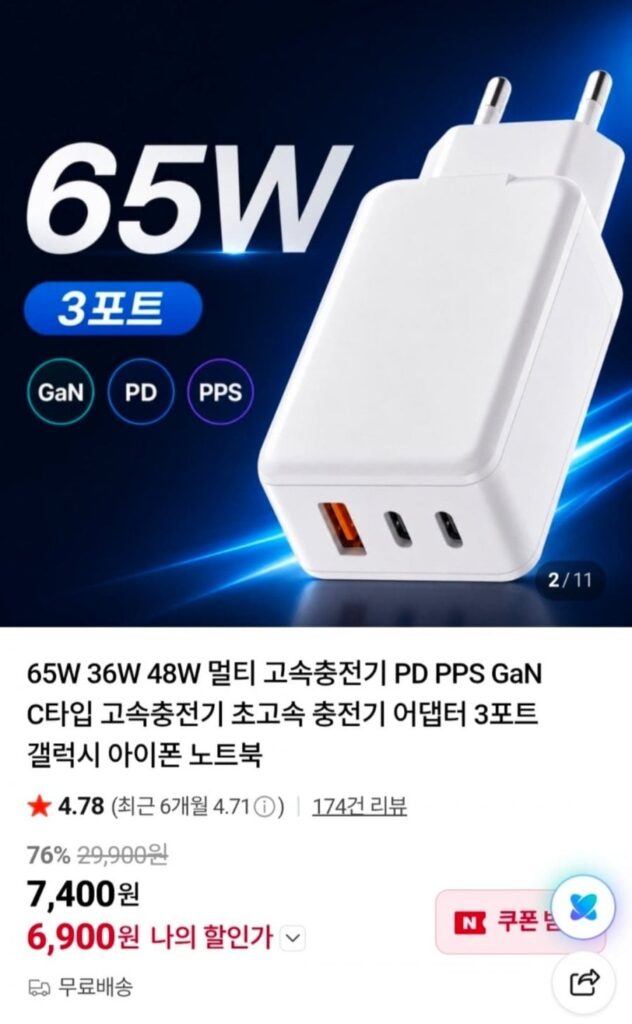 Bộ sưu tập sạc đa năng 3 cổng GaN PPS 65W/48W/36W