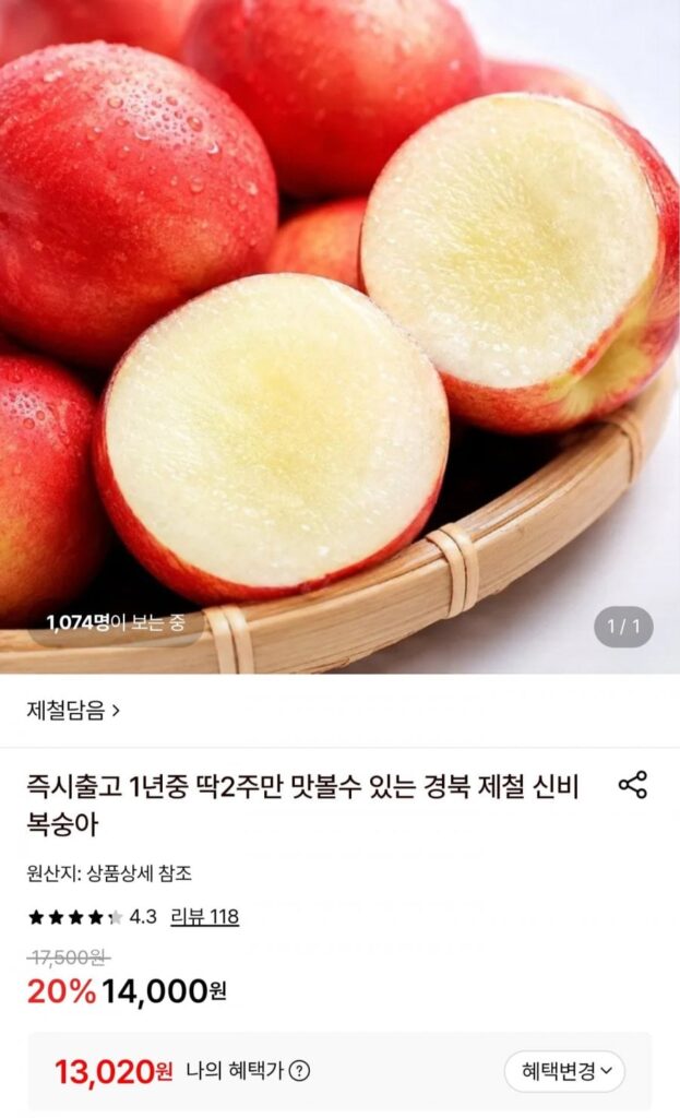 Đào Kyungbuk Shinbi 2kg