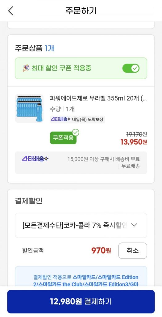 Powerade Zero Không Nhãn 355ml 20 Thú Cưng