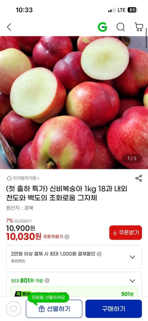 1kg đào huyền bí khoảng 18 quả