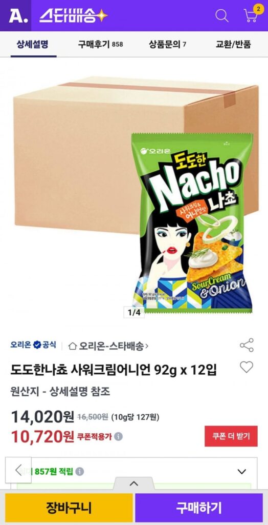Orion Dodohan Nacho Kem Hành Tây 92g x 12 gói