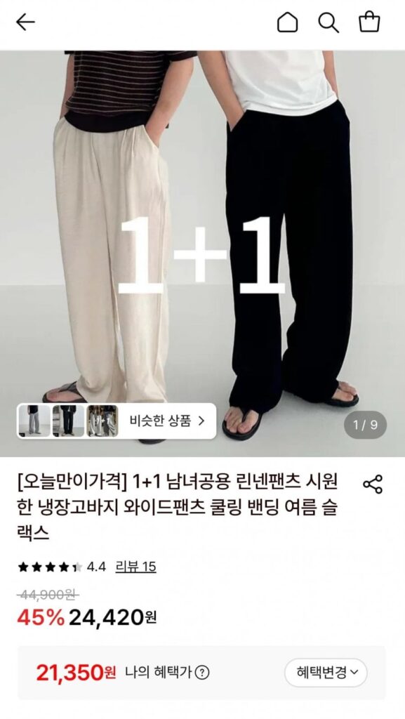 Quần lanh unisex, quần ống rộng thoáng mát, 1+1