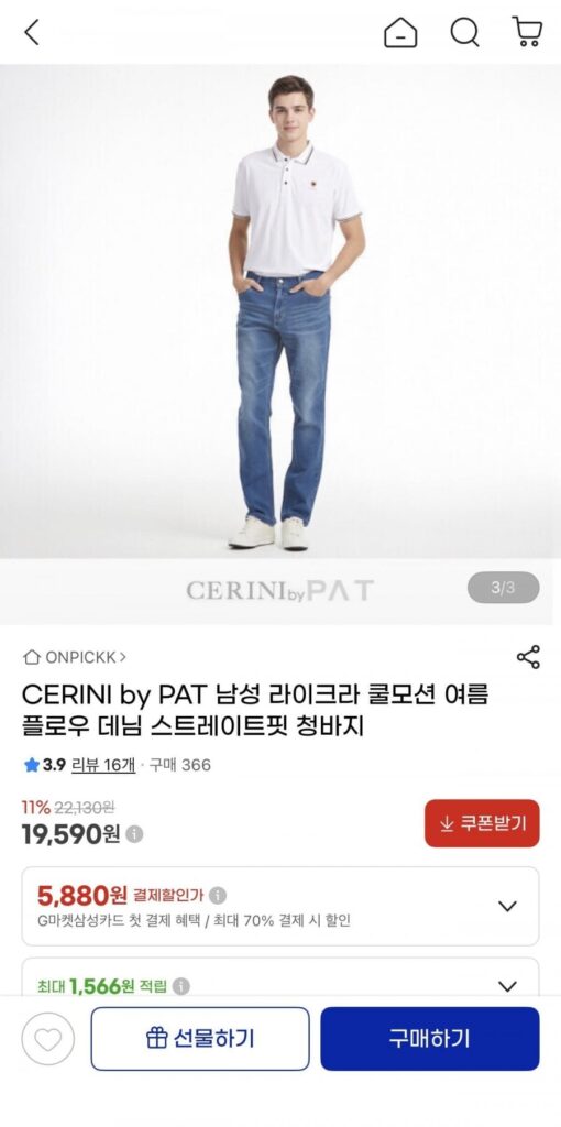 CERINI của PAT Cool Motion Summer Flow Denim