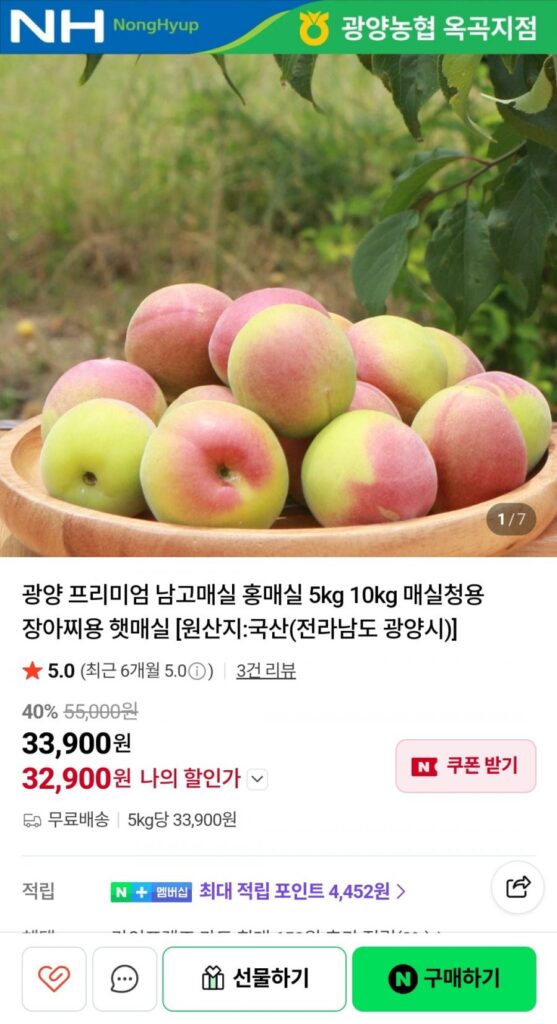 Gwangyang Nonghyup Namgo Mận mận Cheongdamgigi Yong