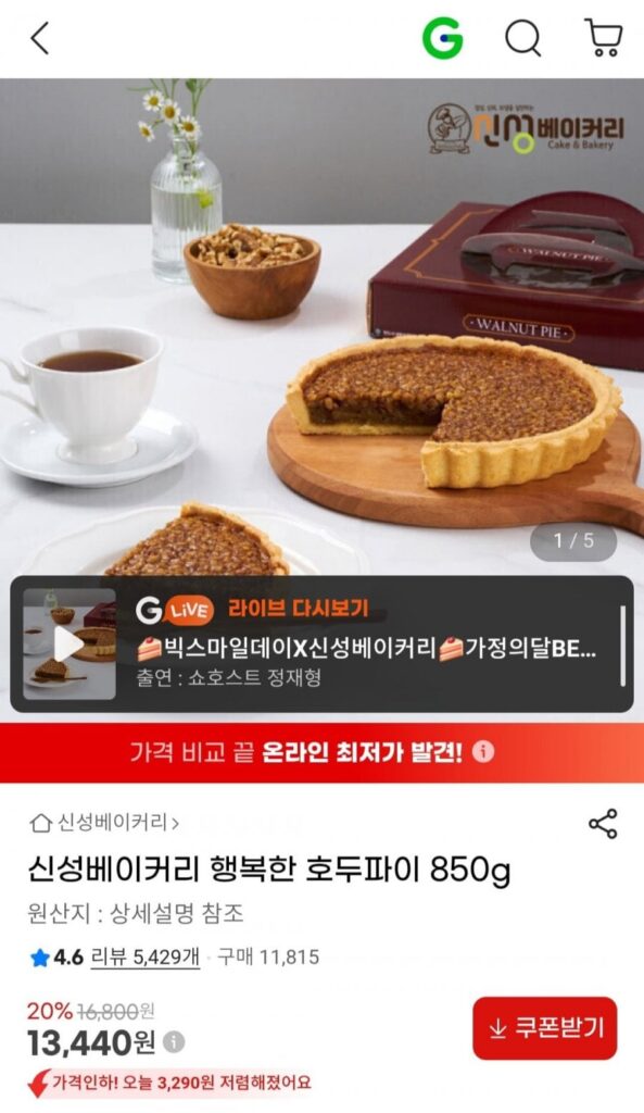 Bánh óc chó hạnh phúc Shinsung Bakery 850g