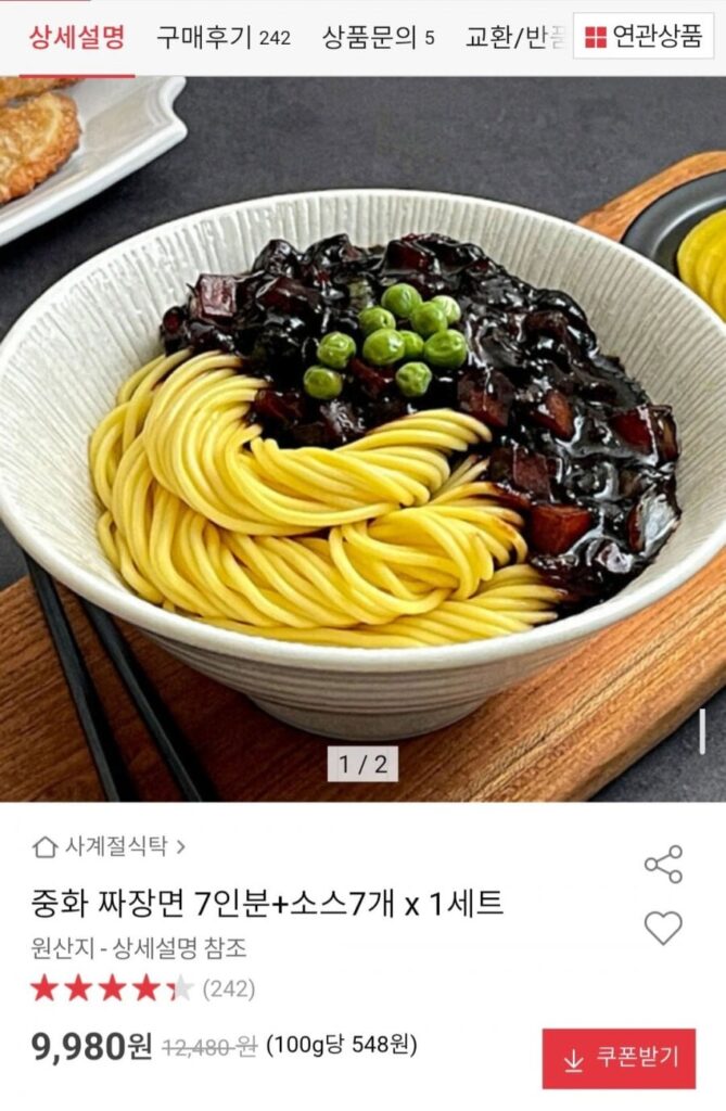 VIPJEONG Jajangmyeon Trung Quốc 7 phần + 7 nước sốt x 1 bộ