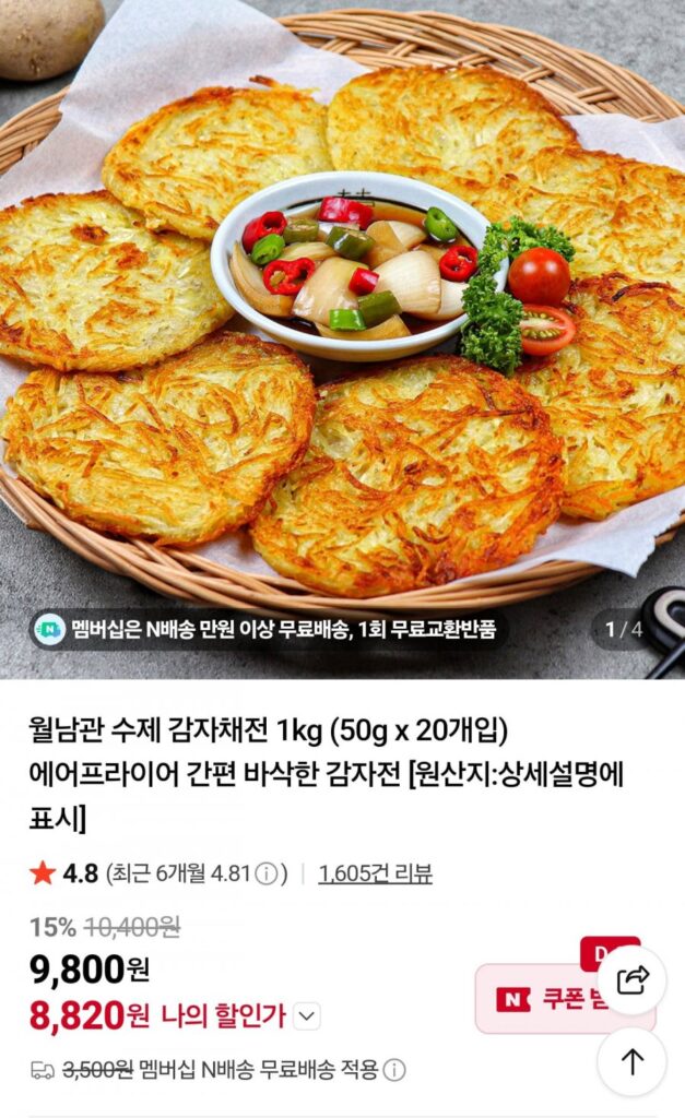 Bánh khoai tây handmade Việt Nam 1kg (50g x 20 miếng)