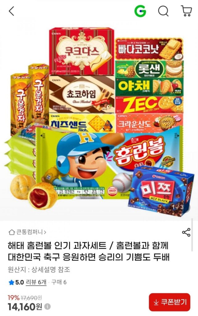 Set ăn vặt nổi tiếng Haitai Home Run Ball 15 món