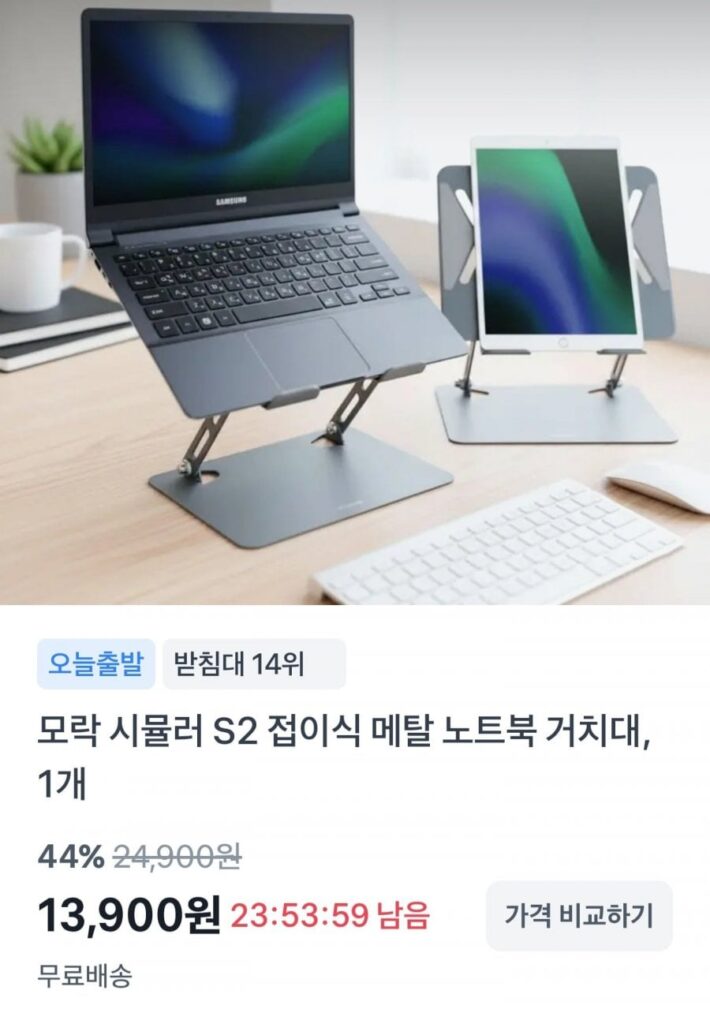 Đế máy tính xách tay có thể gập lại bằng kim loại Simul S2