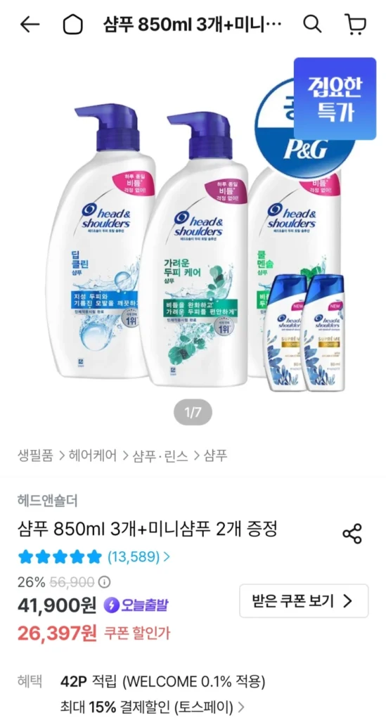 Dầu Gội Đầu & Vai 850ml 3 cái + 2 minis