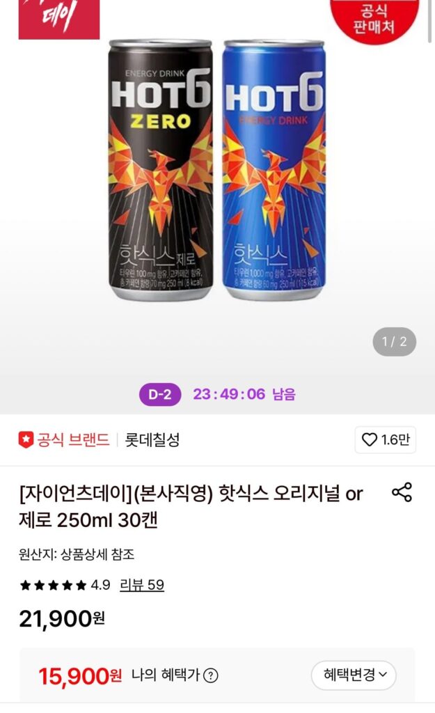 핫식스 오리지널/제로 250ml 30캔