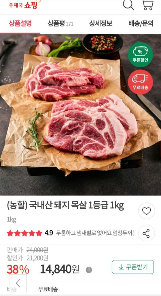1kg thịt cổ heo Hàn Quốc để lạnh