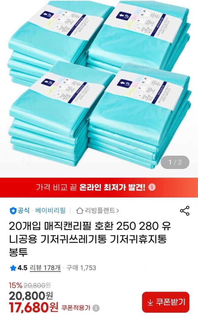 Magic Can Refill Tương Thích 250 280 Túi 20 Miếng