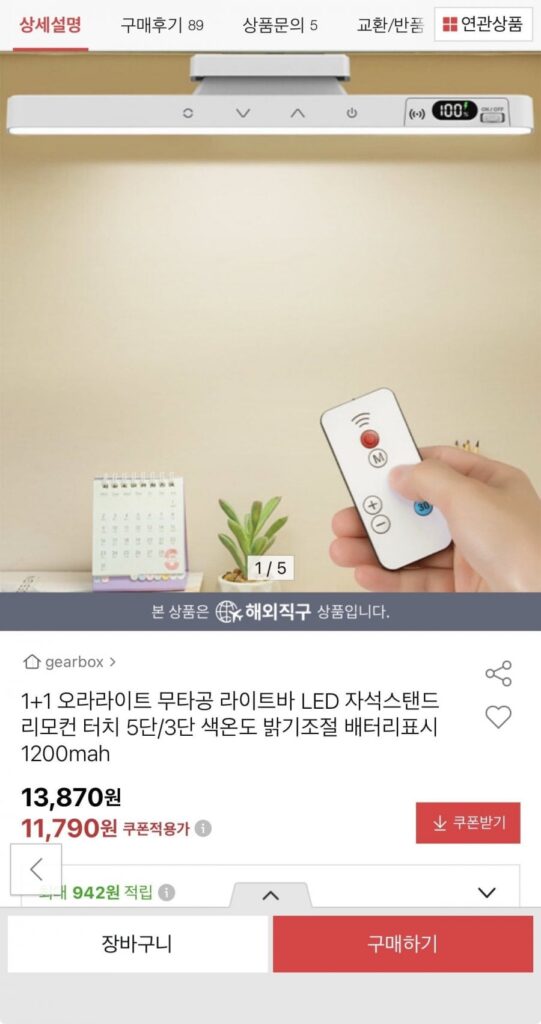 Thanh đèn LED không đục lỗ 1+1 chân đế từ tính điều khiển từ xa cảm ứng 5 tầng/3 tầng