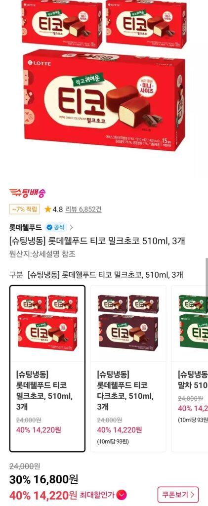Lotte Well Food Tico Sữa Choco 510ml, 3 T-Mems