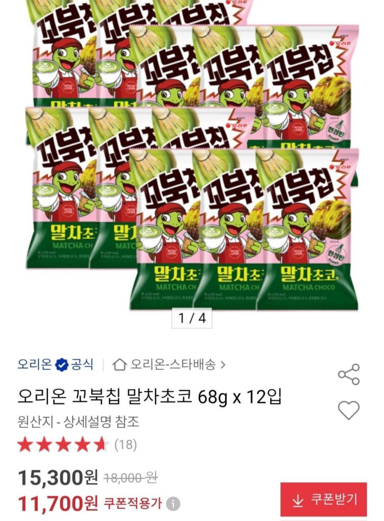 Orion Turtle Chips Matcha Chocolate 68g x 12 gói