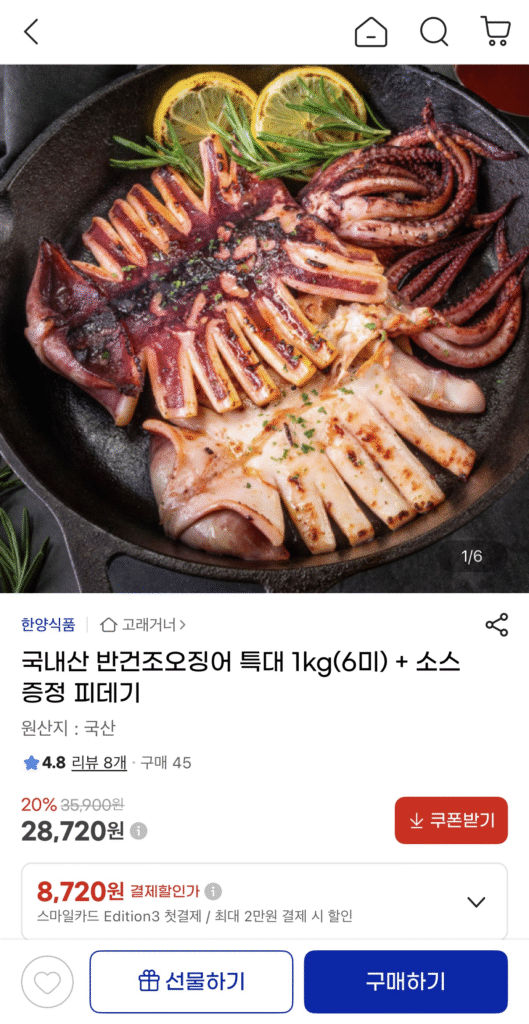 Mực bán khô nội địa cực lớn 1kg (6 miếng) + pidegi không sốt