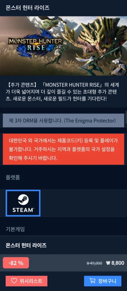 Monster Hunter Rise + Sunbreak
