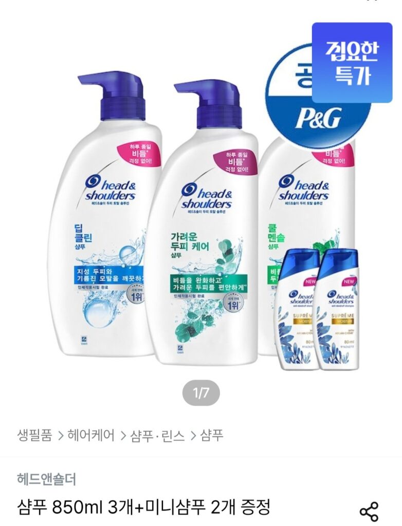 Dầu gội đầu & vai 850ml x 3 + Dầu gội mini x 2 được cung cấp