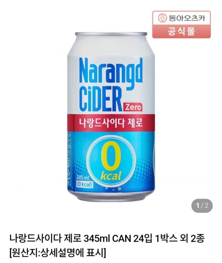 Naland Cider Zero 345ml 24 miếng
