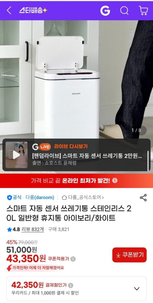 Thùng rác cảm biến tự động thông minh Darum Thùng đựng rác thông minh bằng thép không gỉ 20L Thùng rác thông dụng Màu ngà/Trắng