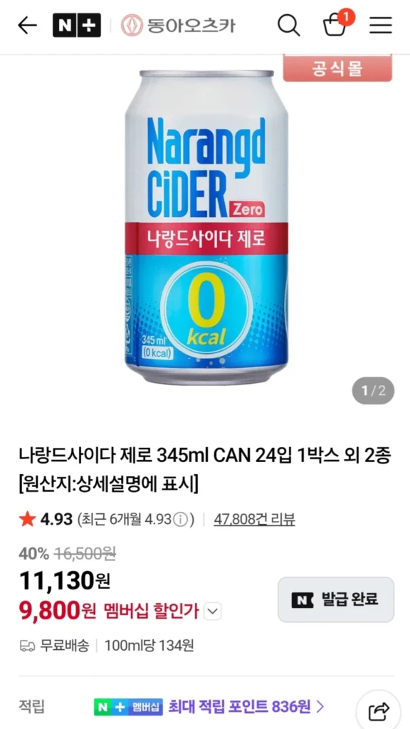 Rượu táo Naland 345ml 24 lon