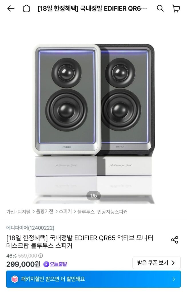 Loa Bluetooth để bàn EDIFIER QR65 Active Monitor trong nước