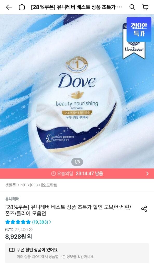Sữa Tắm Dove 1L x 3