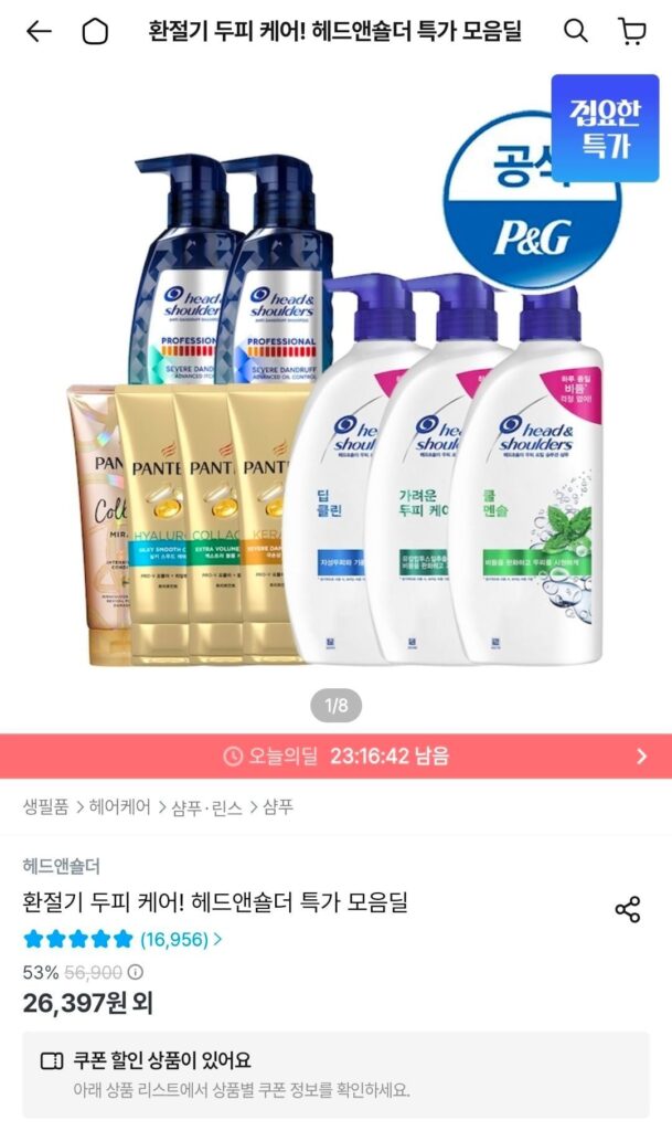 Dầu gội đầu & vai 850ml x 3 + Dầu gội mini x 2 được cung cấp