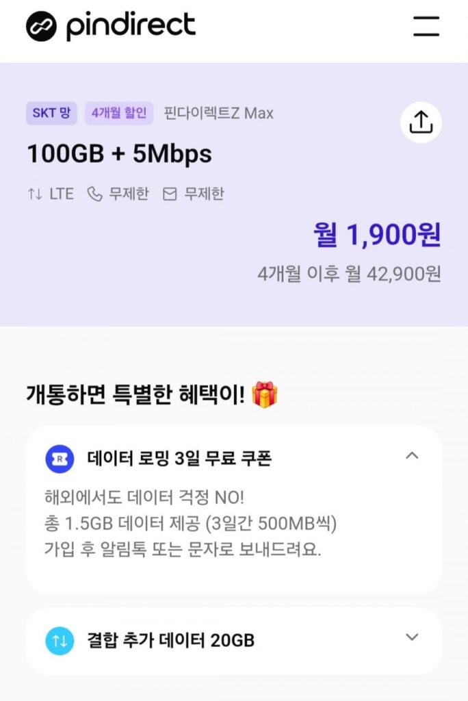 100GB 5mbps mạng SKT giảm giá 4 tháng