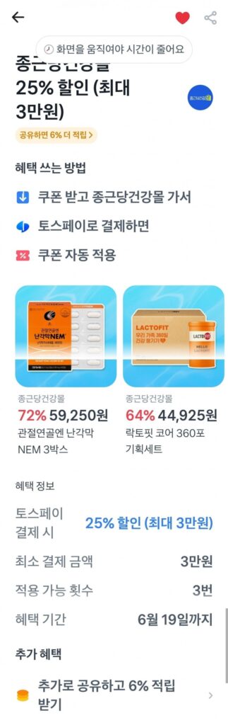 락토핏 골드 7통 350일분+30포 증정외