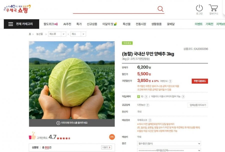 3 kg bắp cải Muan nội địa