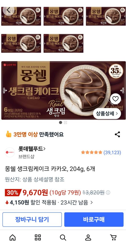 Bánh kem Mongshell cacao 204g 6 miếng