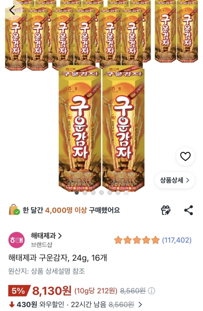 Khoai tây nướng bánh kẹo Haitai, 24g, 16 miếng