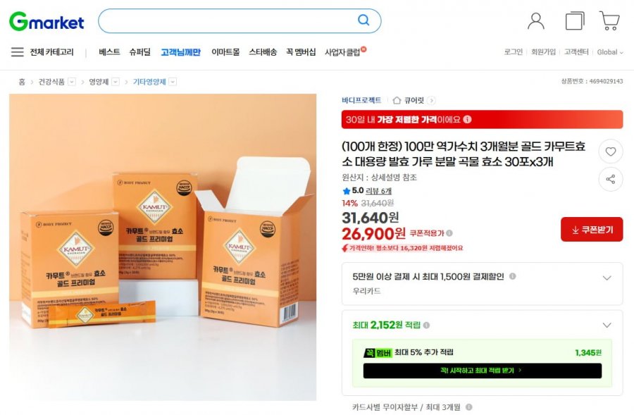1 triệu enzyme kamut vàng hiệu lực dùng 3 tháng (3g x 90 gói)