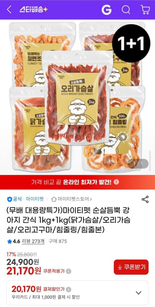 Bữa ăn nhẹ cho chó không xương Mighty Pet 1kg+1kg (ức gà/ức vịt/khoai lang vịt/chân gân/xương gân)