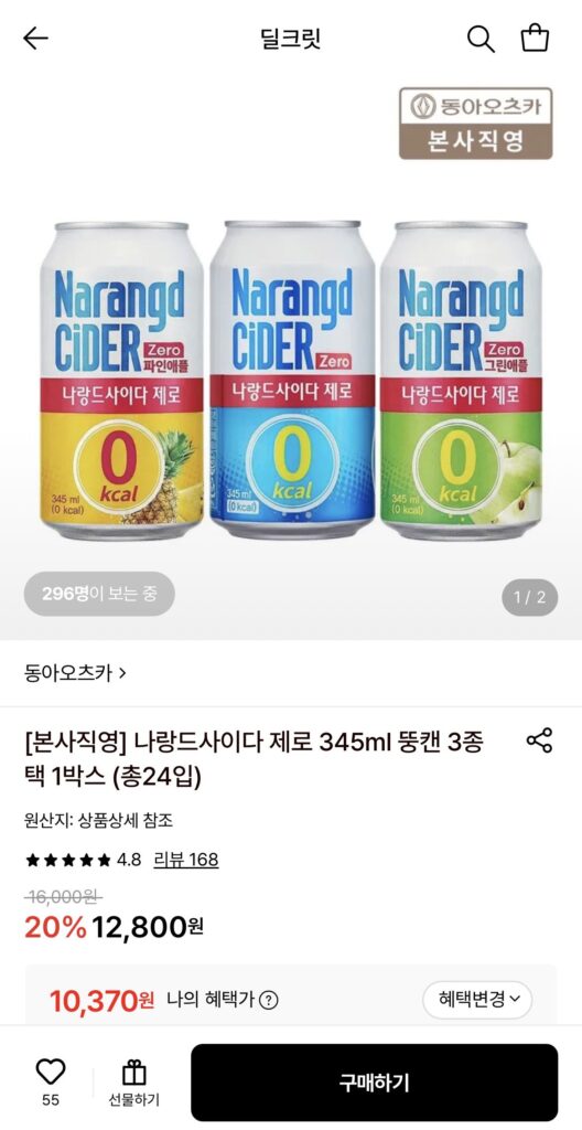 Naland Cider Zero lon béo 345ml (24)